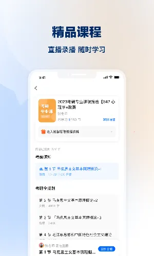 ֪ѧ��2026�ٷ����°汾v1.0.2 �ٷ���