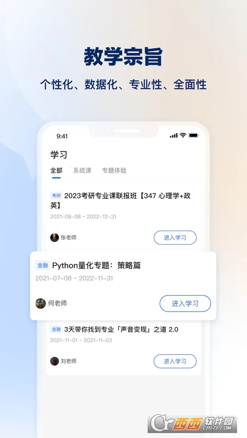 ֪ѧ��2026�ٷ����°汾v1.0.2 �ٷ���