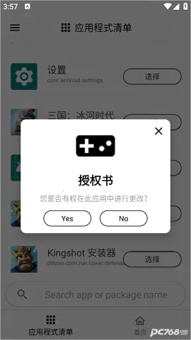 Gamers GLTool Pro