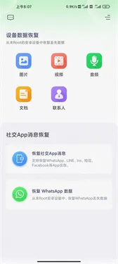 UltData