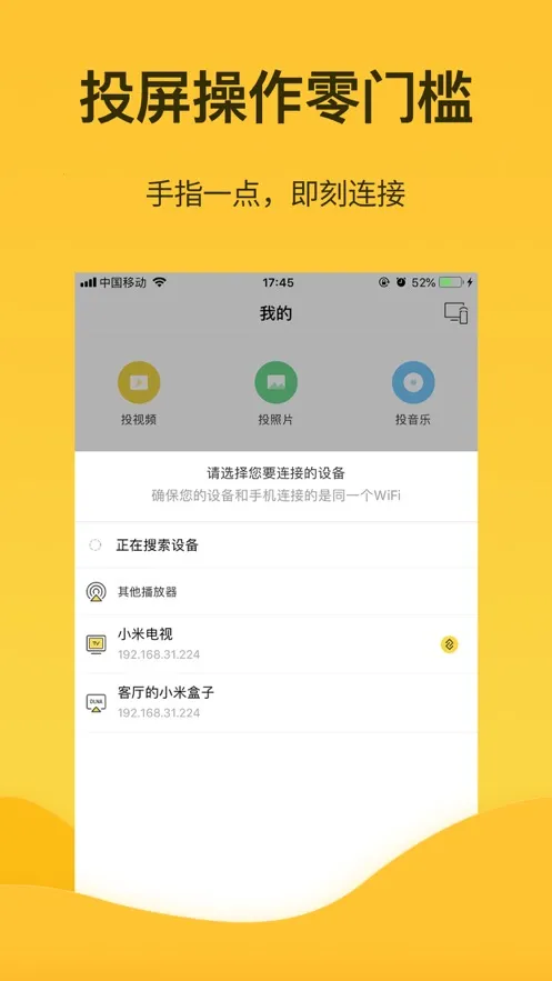 ����Ͷ��v1.4.0.9 ��׿��