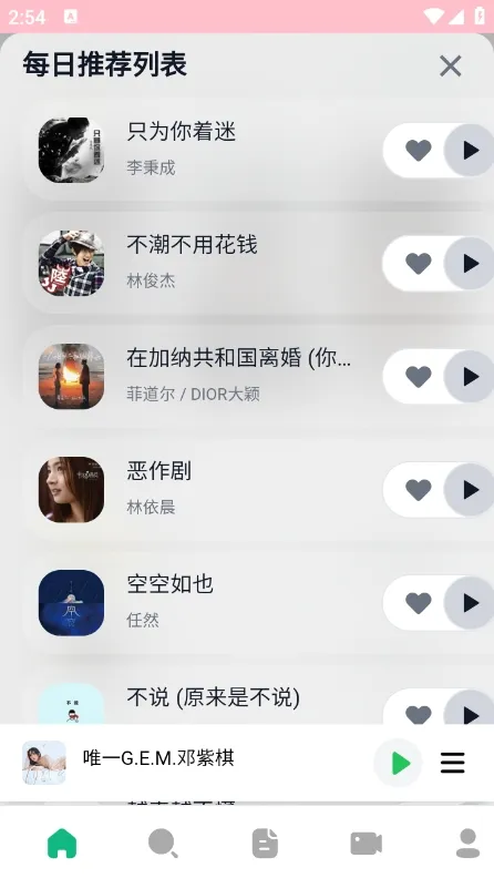 AlgerMusicPlayer2026���ذ�װ