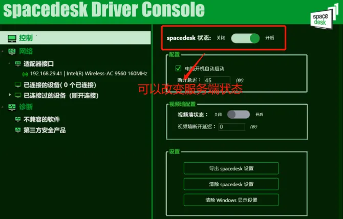 spacedesk2026�ٷ����°汾