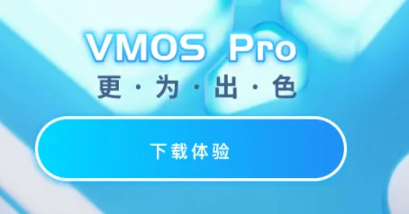 VMOS Pro2026���°汾