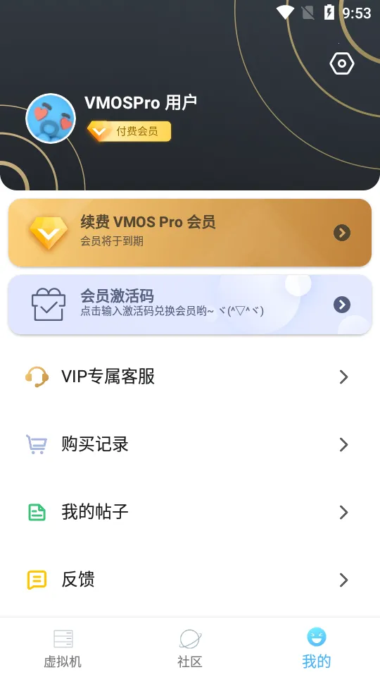 VMOS Pro2026���°汾v3.1.4 ��׿��
