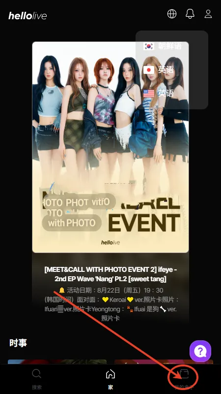 hellolive�����ֻ���