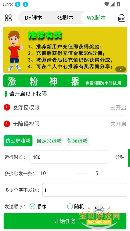 ��������v2.2.3.0 �ֻ���