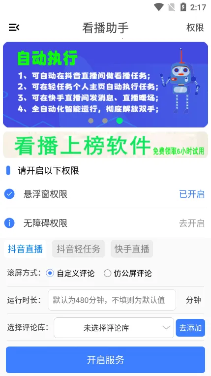 ��������v2.2.3.0 �ֻ���