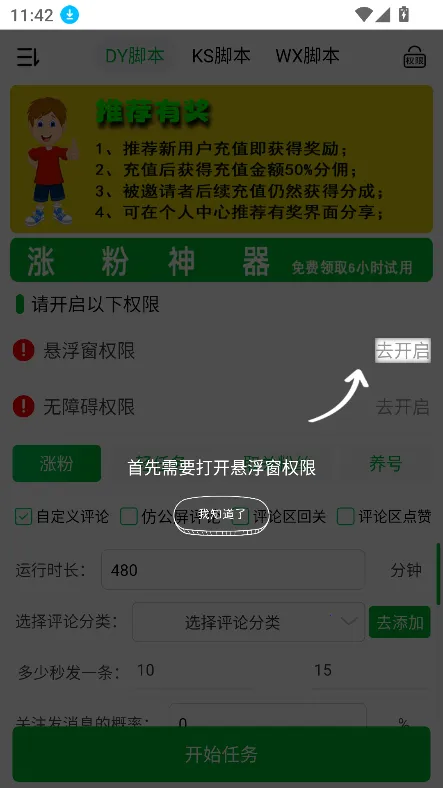 ��������v2.2.3.0 �ֻ���