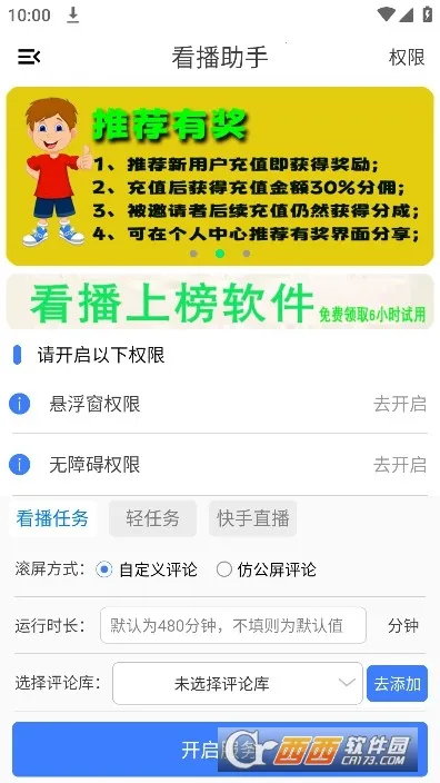 ��������v2.2.3.0 �ֻ���