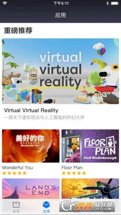 С��VR2026����v3.1.2 ��׿��