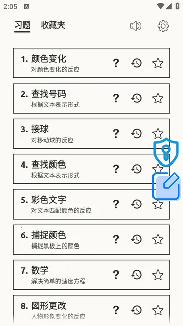 ��Ӧѵ�������ֻ���