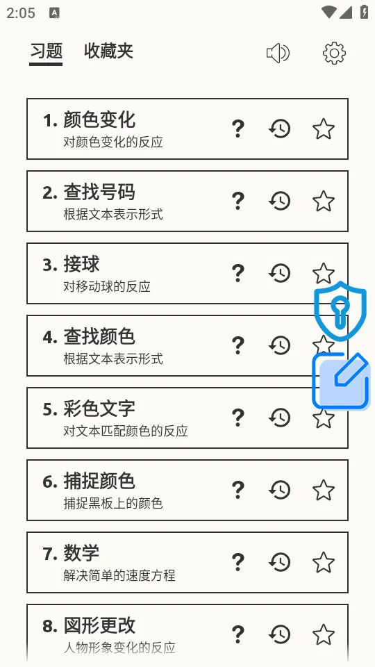 ��Ӧѵ�������ֻ���v1.3.8 ��׿��