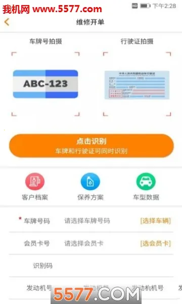 �����ƹܼҰ�׿���ֻ���v2.4.4.0 ��׿��