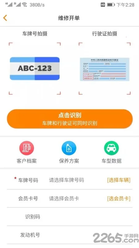 �����ƹܼҰ�׿���ֻ���v2.4.4.0 ��׿��