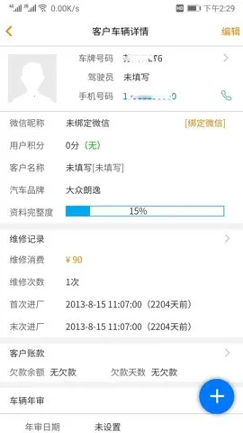 �����ƹܼҰ�׿���ֻ���v2.4.4.0 ��׿��