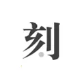 һ���ռ�2026���°汾v2.0.8 ��׿��