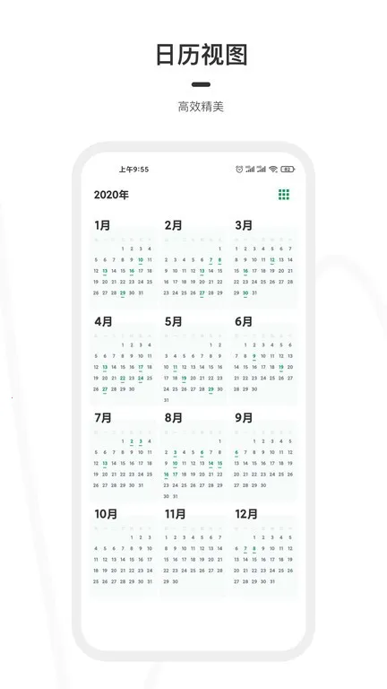 һ���ռ�2026���°汾v2.0.8 ��׿��