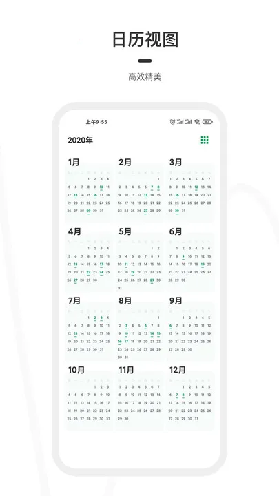 һ���ռ�2026���°汾v2.0.8 ��׿��