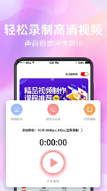 ����¼��v3.1.0622 �ٷ���