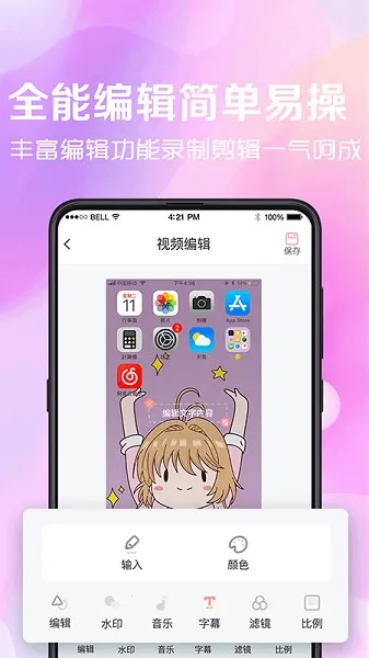 ����¼��v3.1.0622 �ٷ���