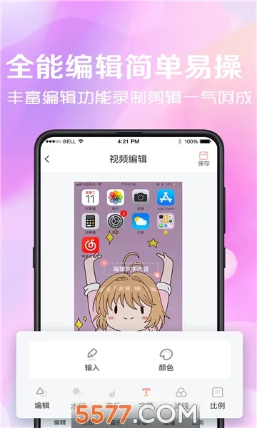 ����¼��v3.1.0622 �ٷ���