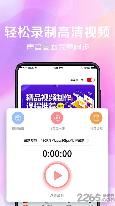 ����¼��v3.1.0622 �ٷ���
