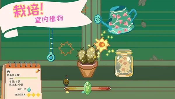Window Garden�����ֻ���v2.1.8 �ֻ���