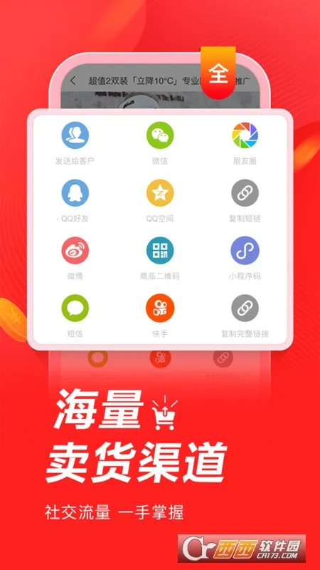 ����΢�̳�v5.76.0 �ٷ���