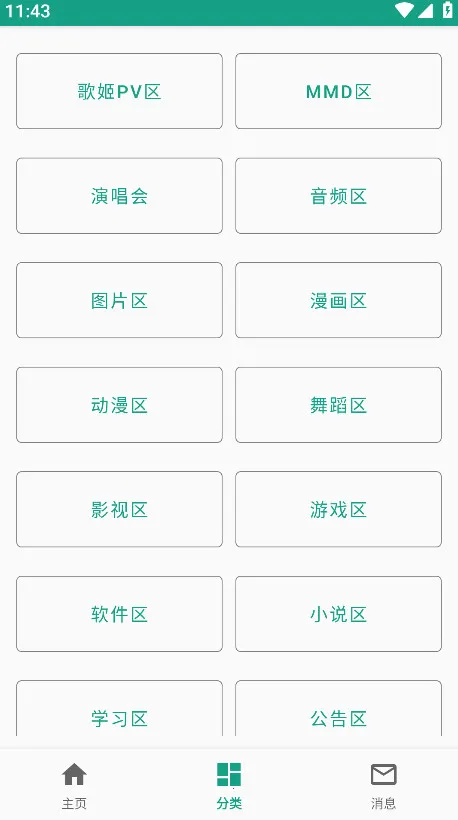 ������v2.9.1 �ֻ���
