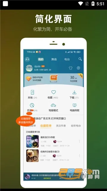 DJ���ֺа�׿���ֻ���v8.5.1 �ٷ���