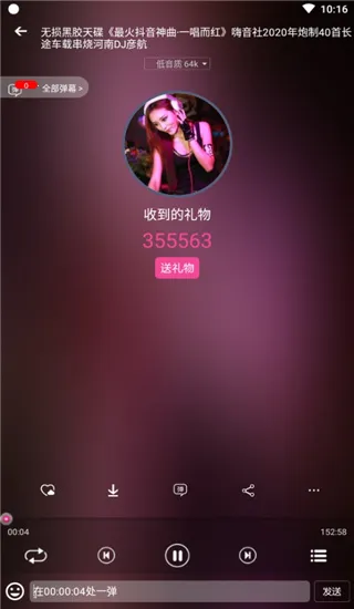 DJ���ֺа�׿���ֻ���