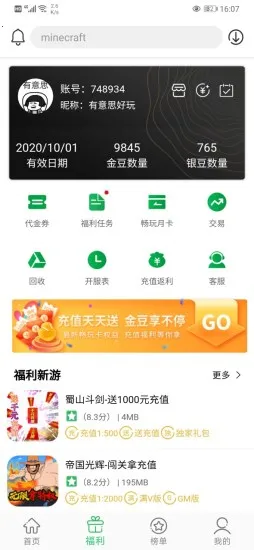 �ٷ�����Ϸ����2026����v6.0.8 ��׿��