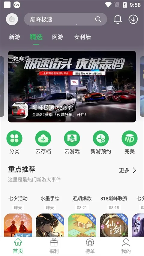 �ٷ�����Ϸ����2026����v6.0.8 ��׿��