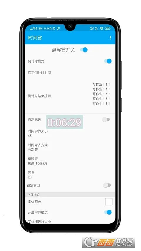 ʱ�䴰2026����v1.8.3 �ٷ���