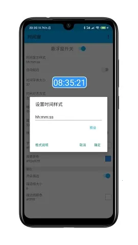 ʱ�䴰2026����v1.8.3 �ٷ���