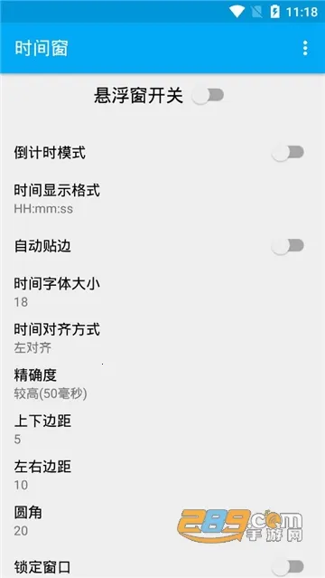 ʱ�䴰2026����v1.8.3 �ٷ���