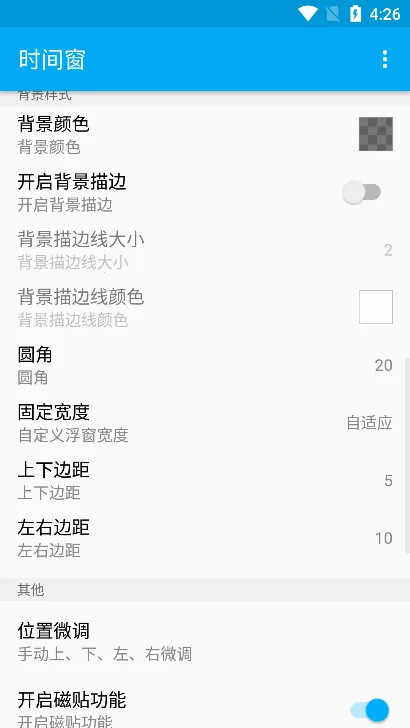 ʱ�䴰2026����v1.8.3 �ٷ���