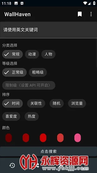 WallHaven�����ֻ���v7.7.7 �ٷ���