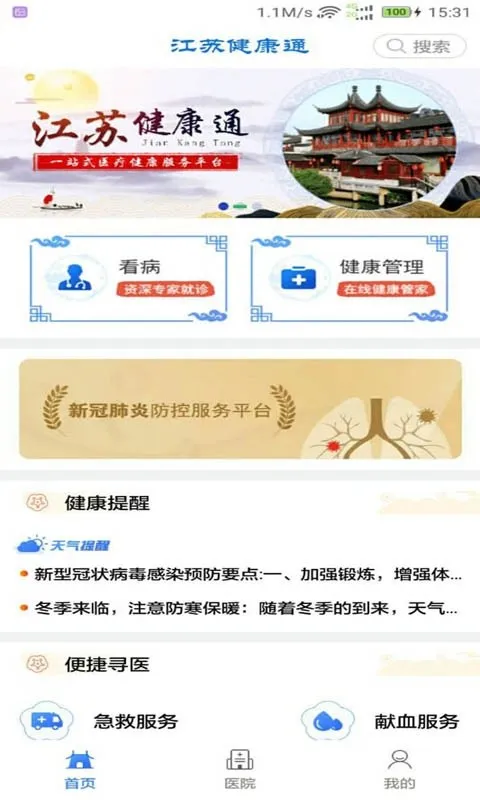 ���ս���ͨ�����ֻ���v1.2.6 �ٷ���