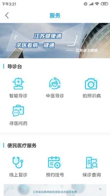 ���ս���ͨ�����ֻ���v1.2.6 �ٷ���