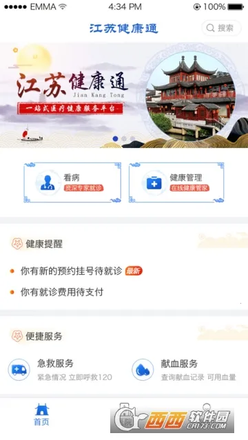 ���ս���ͨ�����ֻ���v1.2.6 �ٷ���