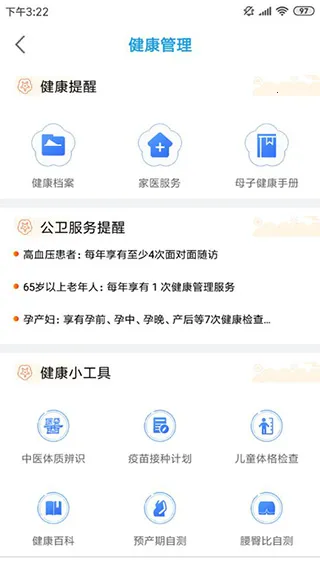 ���ս���ͨ�����ֻ���v1.2.6 �ٷ���