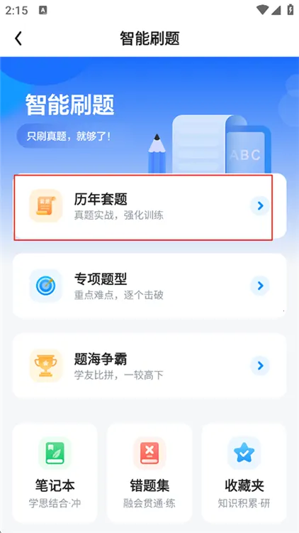 �ǻ�Ӣ��2026�ٷ�����