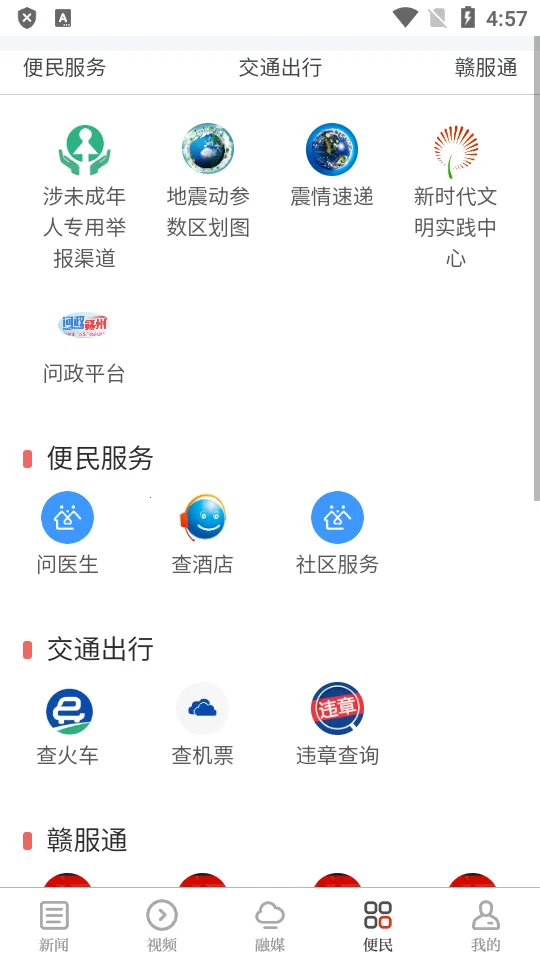ŷ̶��ý2026�ٷ�����v3.3.3 ��׿��