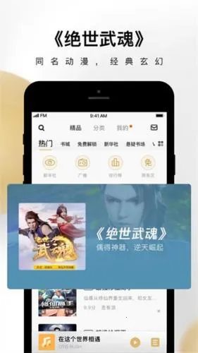 ���FM�����ֻ���