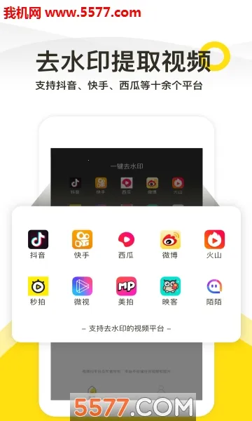 һ��ȥˮӡv1.5.4 �ٷ���
