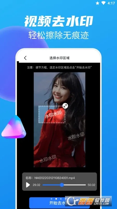 һ��ȥˮӡv1.5.4 �ٷ���