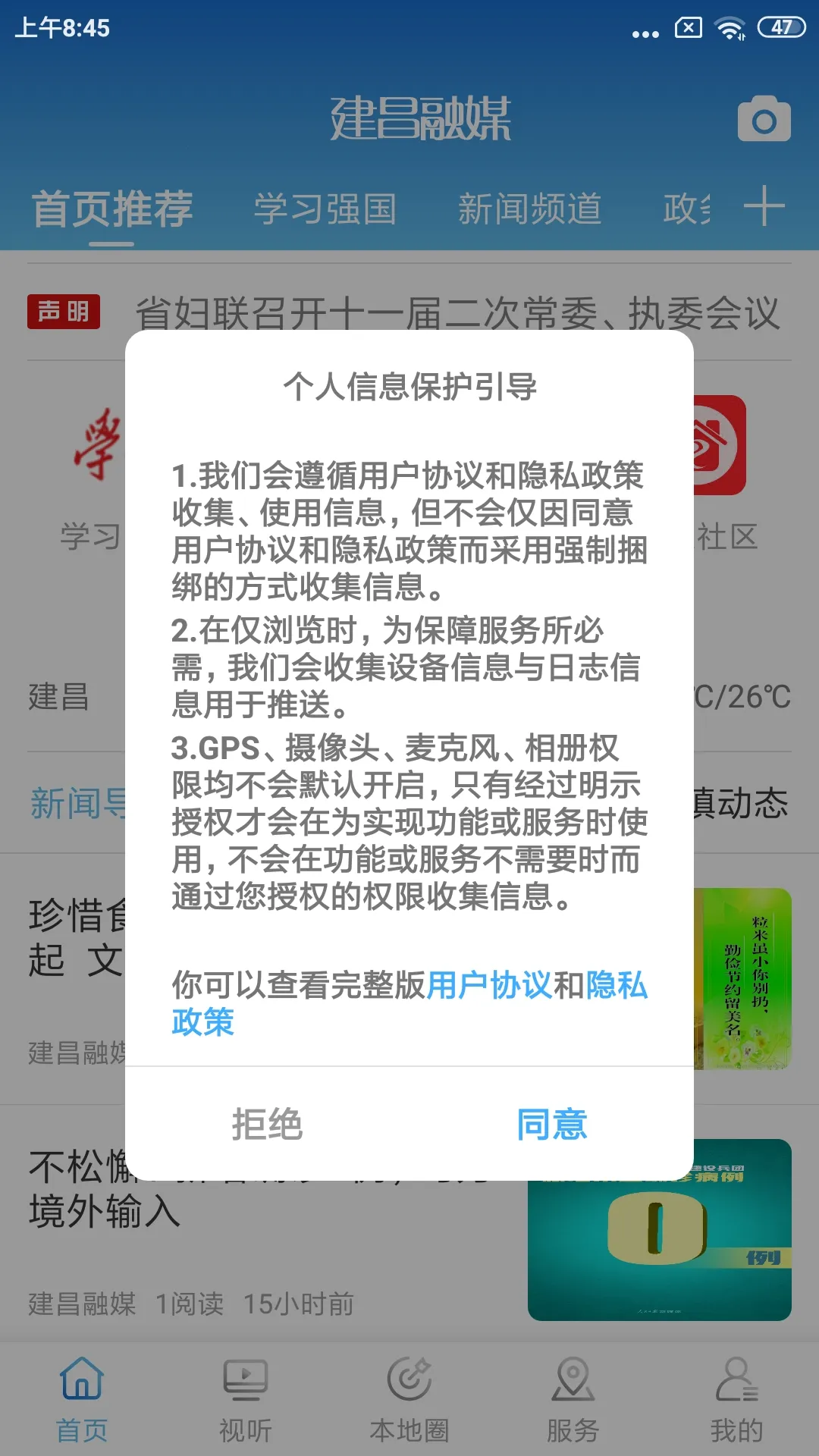 ������ýv3.8.2 �ֻ���