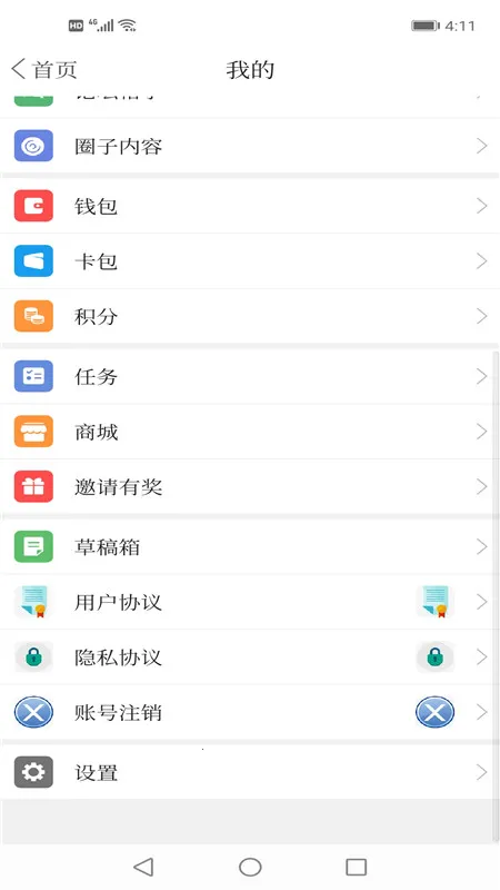 ������ýv3.8.2 �ֻ���